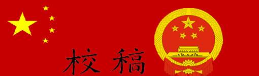 קורס סינית - עולם ומלואו של תרבות והיסטוריה עשירה
