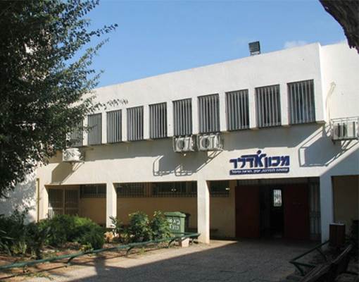 מכון אדלר- מלמד גם באזור השרון והמרכז וגם באזור חיפה.