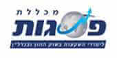 פסגות - דוגלים בפרקטיקה