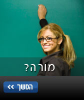 מורה