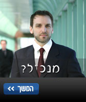 מנכל