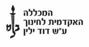 מכללת דוד ילין